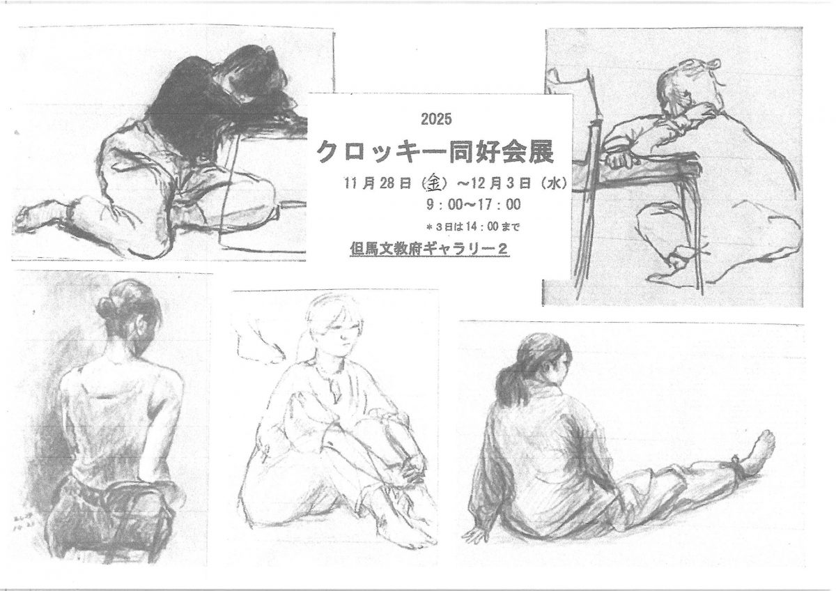 真作】マイヨール「四つのクロッキー」1927年 銅版画 90部限定